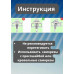 Термошайба для поликарбоната с уплотнителем, 100 штук, черная
